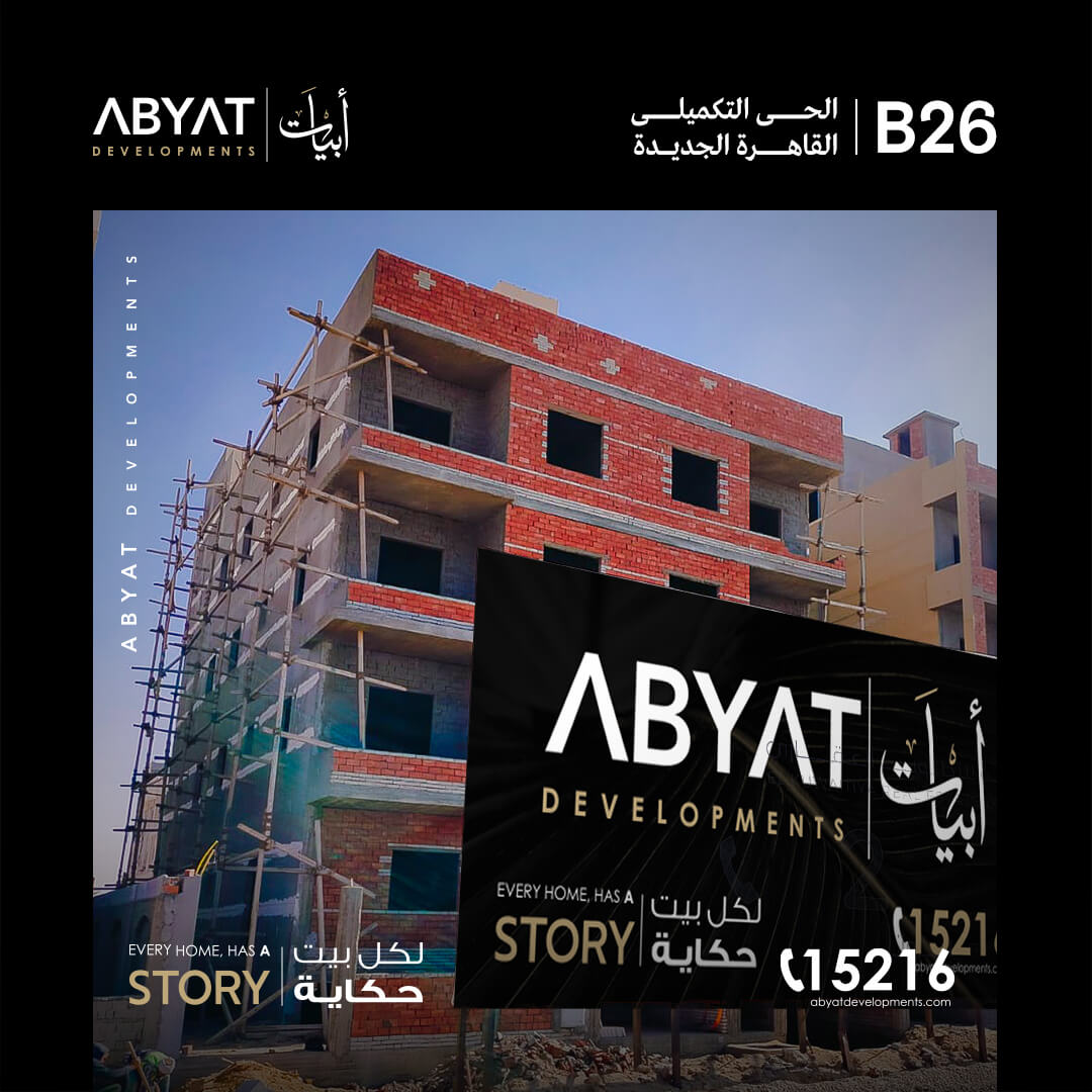 B26_Construction_Update-011-05
