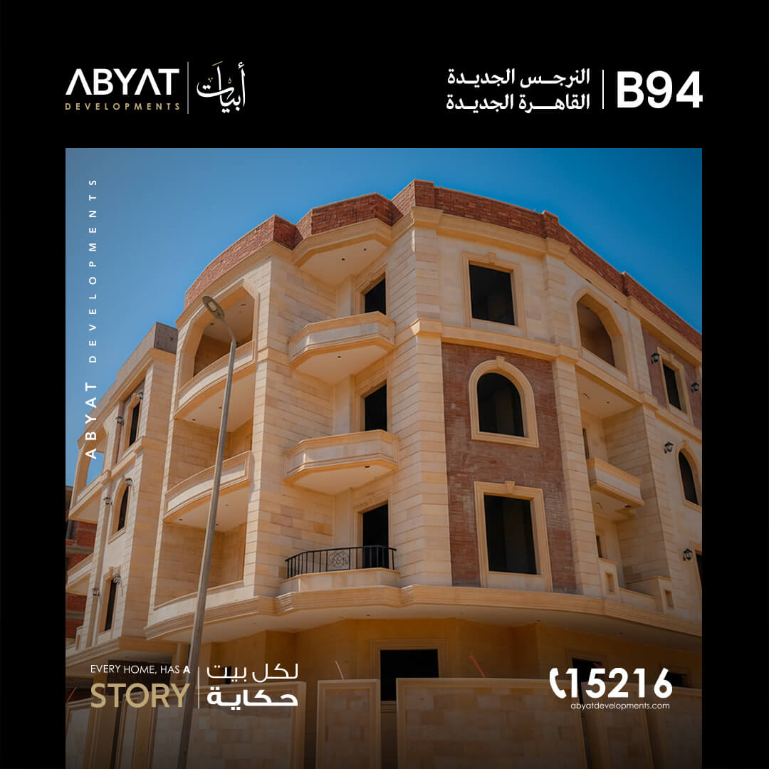 B94_Construction_Update-08-01