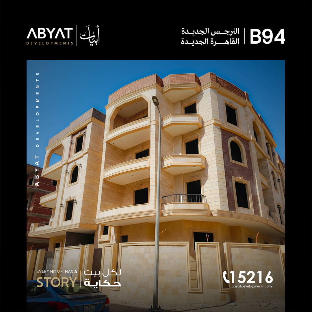 B94_Construction_Update-08-02
