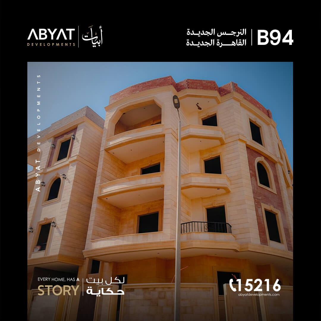 B94_Construction_Update-08-03