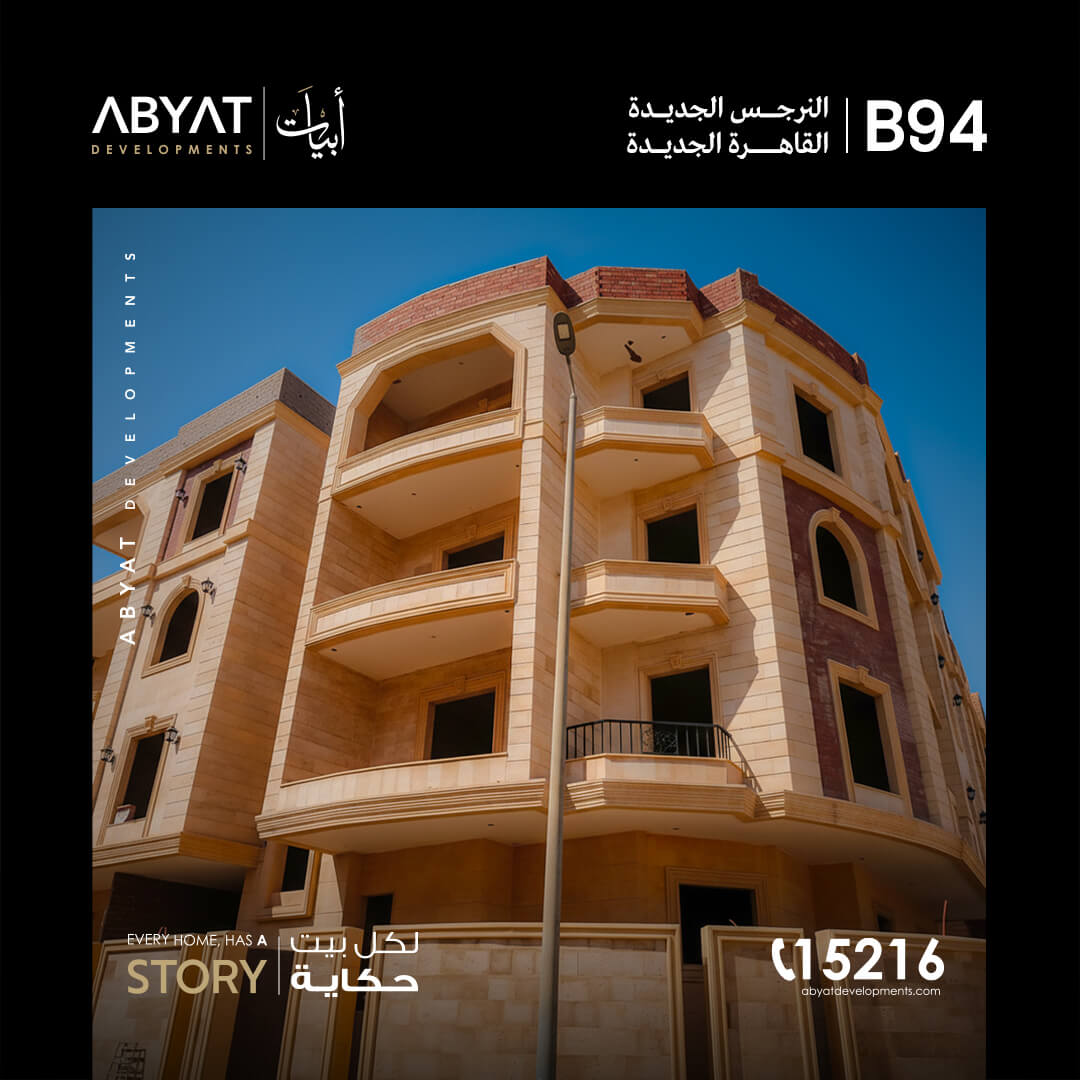 B94_Construction_Update-08-04