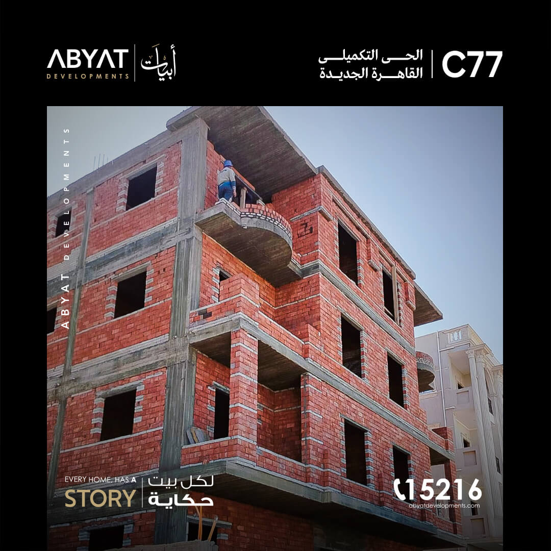 C77_Construction_Update-014-02