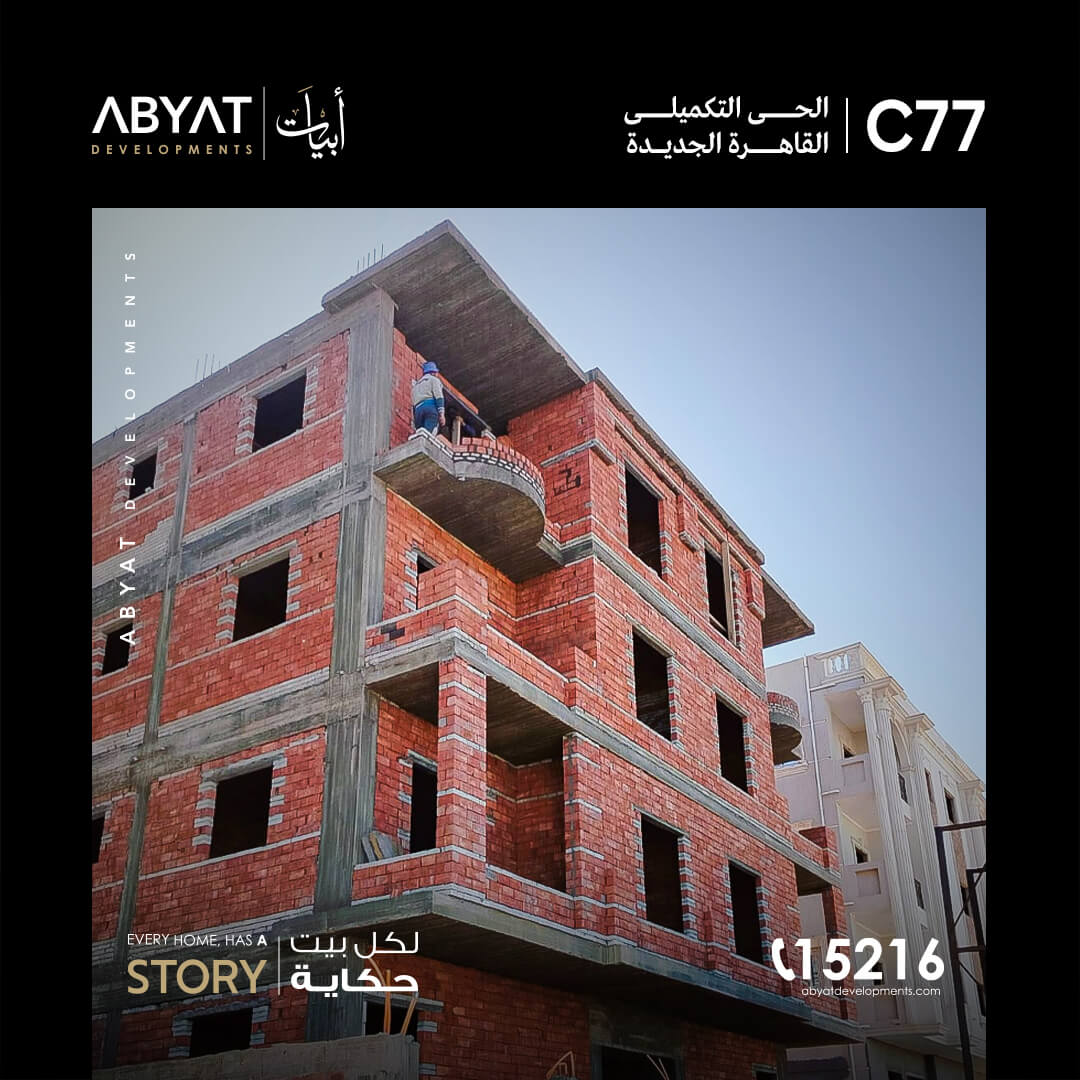 C77_Construction_Update-014-03