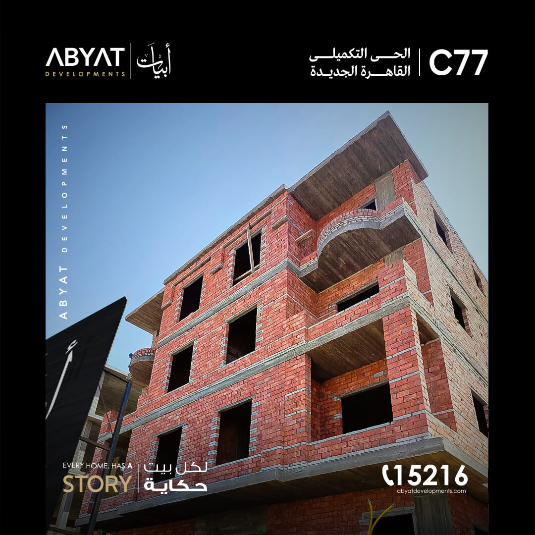 C77_Construction_Update-014-04