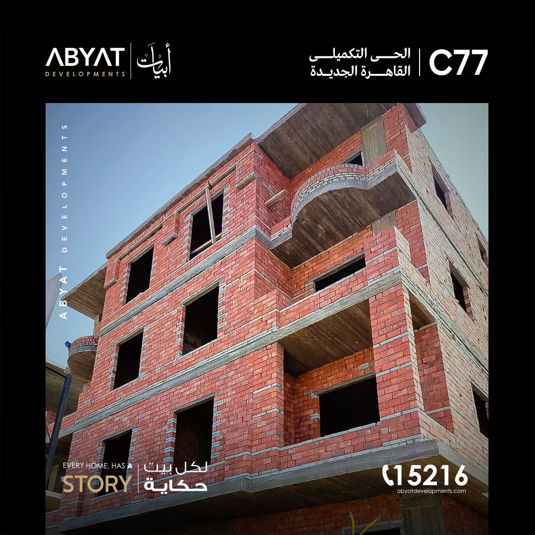 C77_Construction_Update-014-05