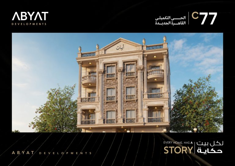 C77_Brochure
